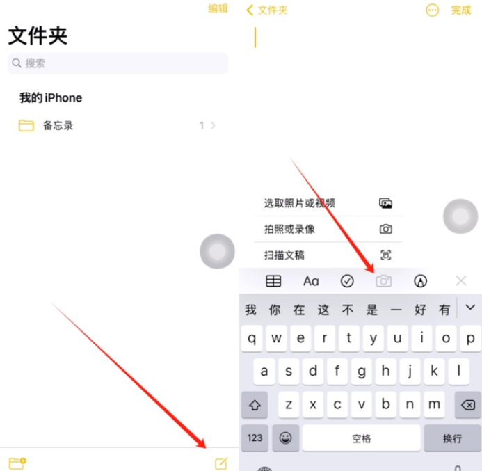 西安苹果维修网点分享怎么使用iPhone备忘录扫描证件 