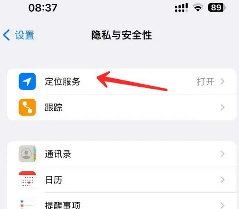 西安苹果客服中心分享iPhone 输入“发现石油”触发定位