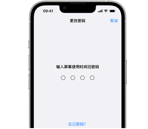 西安iPhone屏幕维修分享iPhone屏幕使用时间密码忘记了怎么办 