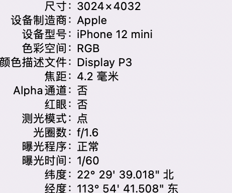 西安苹果15维修服务分享iPhone 15拍的照片太亮解决办法 