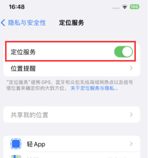 西安苹果维修客服分享如何在iPhone上隐藏自己的位置 