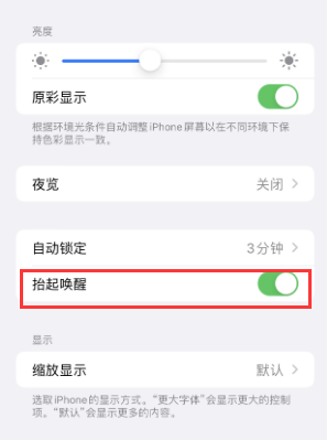 西安苹果授权维修站分享iPhone轻点无法唤醒怎么办