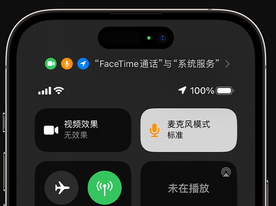 西安苹果授权维修网点分享iPhone在通话时让你的声音更清晰 