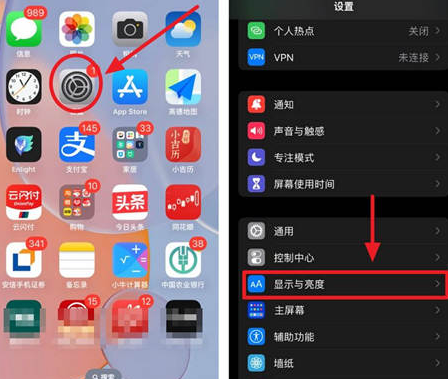 西安苹果15换屏服务分享iPhone15屏幕常亮怎么办