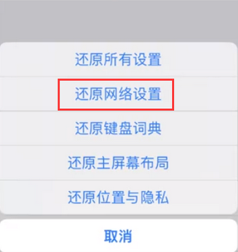 西安苹果无线网维修店分享iPhone无线局域网无法开启怎么办 