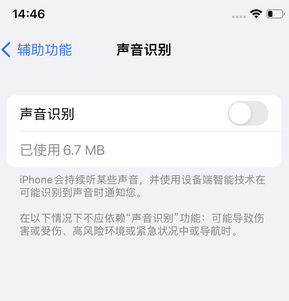 西安苹果锁屏维修分享iPhone锁屏时声音忽大忽小调整方法