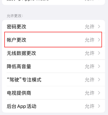 西安appleID维修服务iPhone设置中Apple ID显示为灰色无法使用