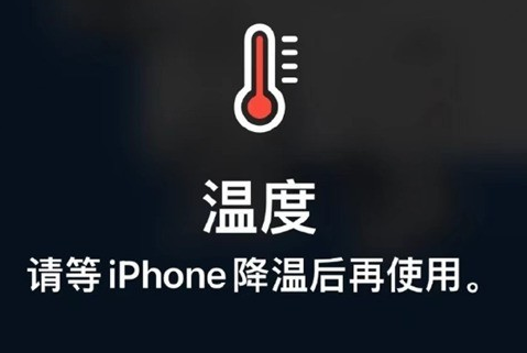 西安苹果维修站分享iPhone手机发烫严重怎么办 