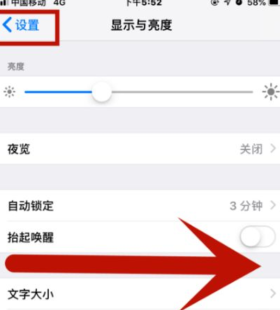 西安苹果维修网点分享iPhone快速返回上一级方法教程 