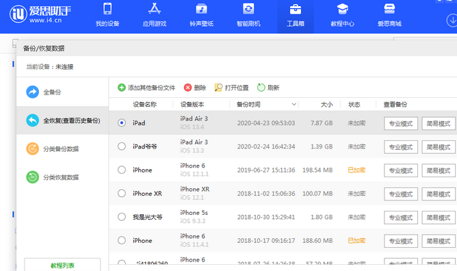 西安苹果14维修网点分享iPhone14如何增加iCloud临时免费空间