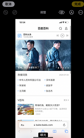 西安iPhone维修服务分享iPhone怎么批量修图