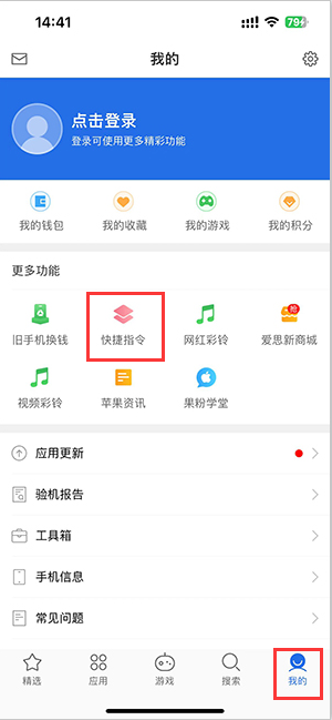 西安苹果服务中心分享iPhone的快捷指令如何使用 