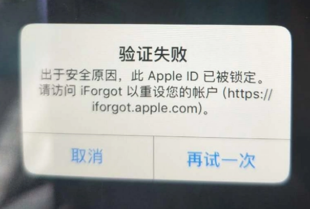 西安iPhone维修分享iPhone上正常登录或使用AppleID怎么办 