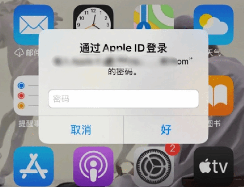 西安苹果设备维修分享无故多次要求输入AppleID密码怎么办 