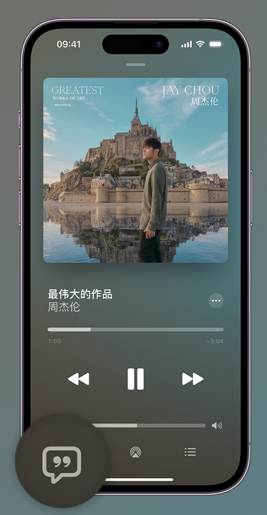 西安iphone维修分享如何在iPhone上使用Apple Music全新唱歌功能 