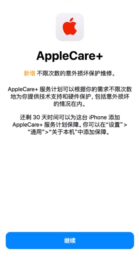 西安苹果手机维修分享:如何在iPhone上购买AppleCare+服务计划? 