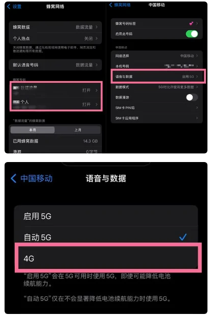 西安苹果手机维修分享iPhone14如何切换4G/5G? iPhone14 5G网络切换方法 