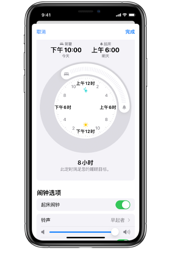 西安苹果14维修分享：iPhone14如何添加多个睡眠闹钟？ 