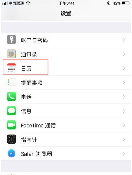 西安苹果14维修分享如何关闭iPhone 14锁屏上的农历显示 