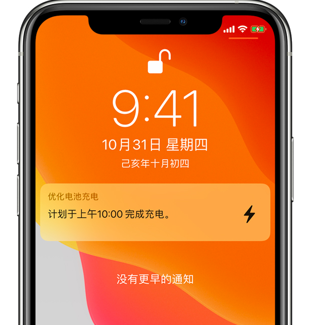 西安苹果手机维修分享iPhone 充不满电的原因 