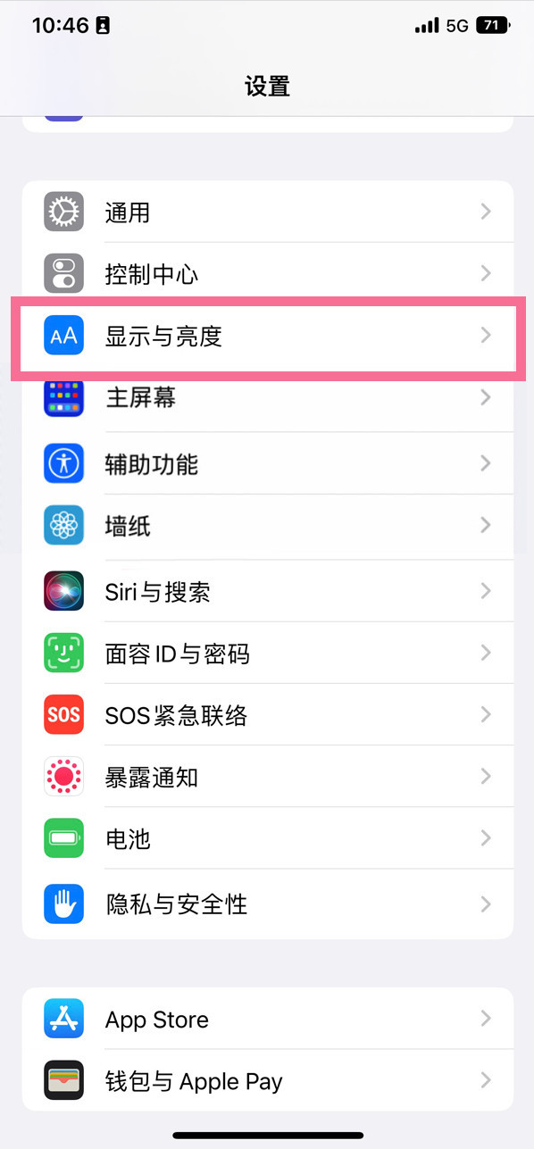 西安苹果14维修店分享iPhone14 plus如何设置护眼模式 