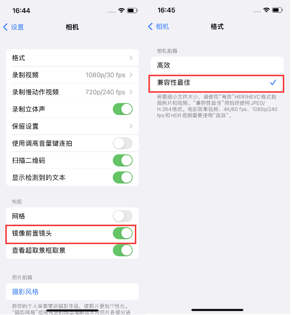 西安苹果14维修分享iPhone14到手后要做的设置 