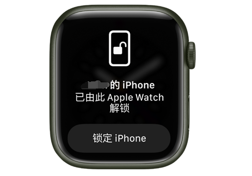 西安苹果手机维修分享用 AppleWatch 解锁配备面容 ID 的 iPhone方法 