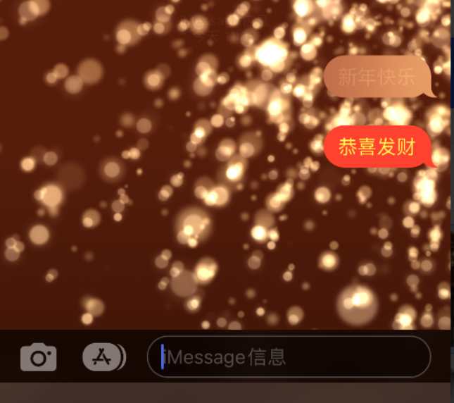 西安苹果维修网点分享iPhone 小技巧：使用 iMessage 信息和红包功能 