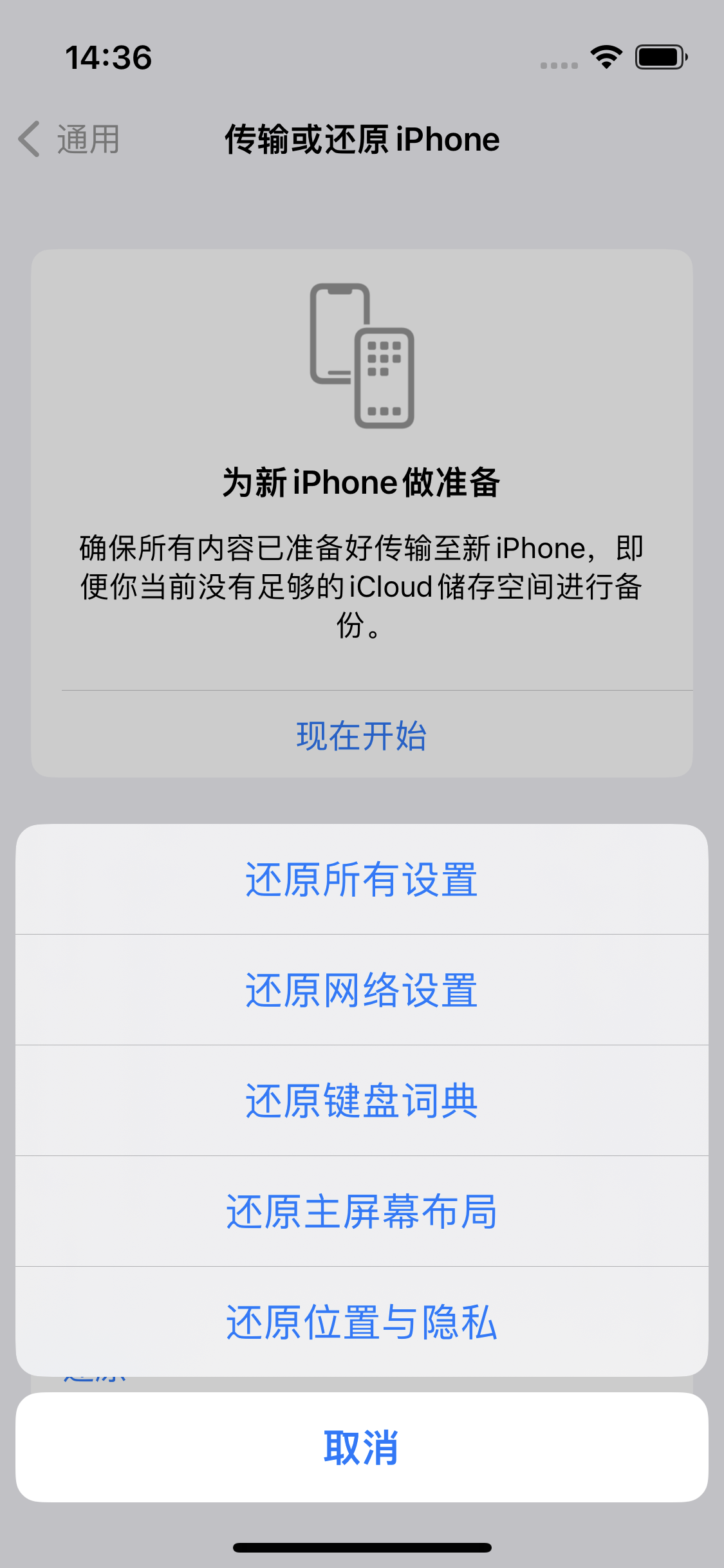 西安苹果14维修分享iPhone 14上网慢怎么办？ iPhone 14 WiFi怎么提速？ 