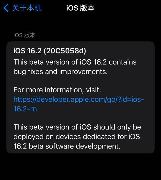 西安苹果手机维修分享iOS16.2beta4更新内容及升级建议 