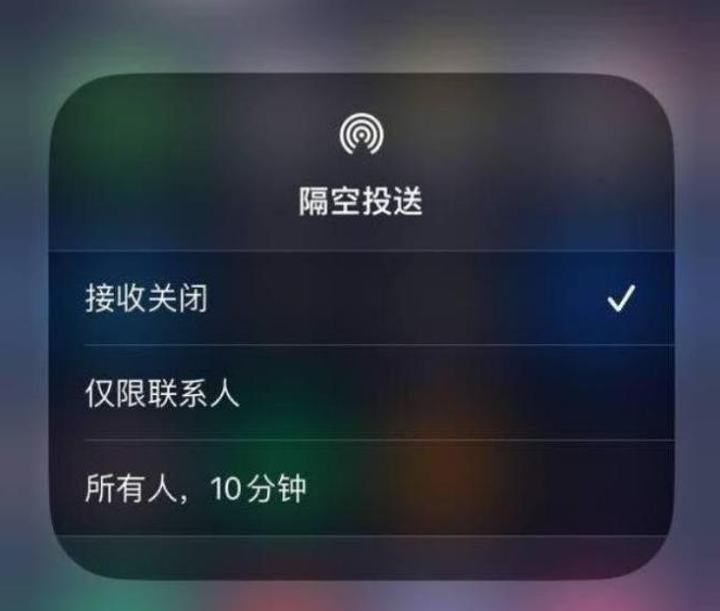 西安苹果14维修分享iPhone 14 Pro如何开启隔空投送 