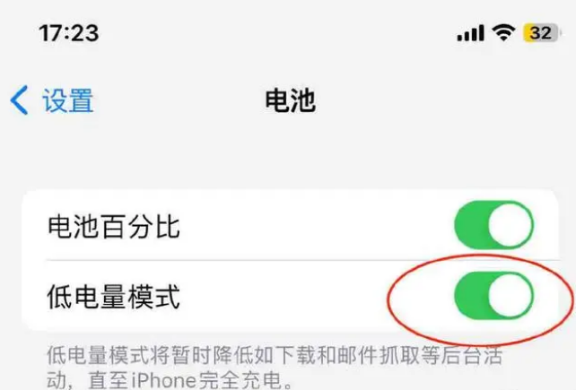 西安苹果手机维修分享iOS16耗电快解决办法 