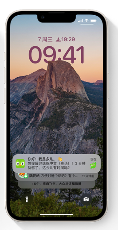 西安苹果14维修分享iPhone 14系列机型使用技巧：可从锁定屏幕中访问这些功能 
