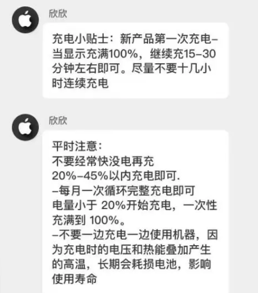 西安苹果14维修分享iPhone14 充电小妙招 