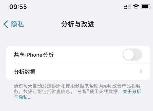 西安苹果手机维修分享iPhone如何关闭隐私追踪 