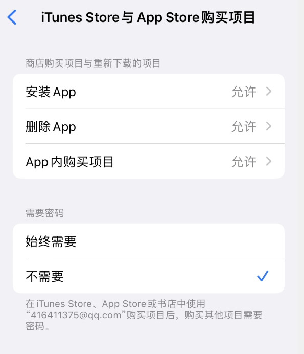 西安苹果14维修分享误删除或找不到 iPhone 14 系列机型中的内置应用怎么办 