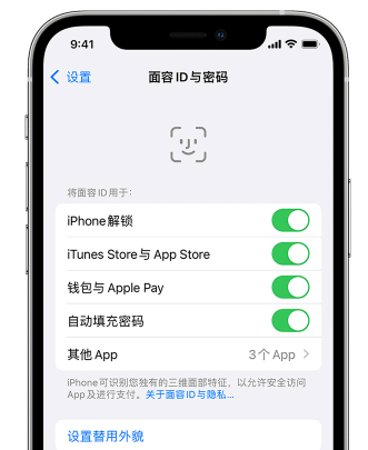 西安苹果手机维修分享升级iOS 16 后 Face ID不可用怎么办 