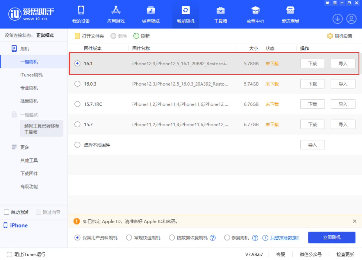 西安苹果手机维修分享iOS 16.1正式版新增了哪些新功能 