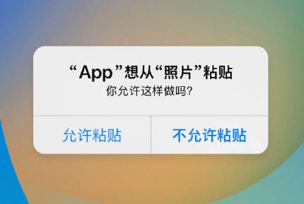 西安苹果手机维修分享iPhone 复制粘贴弹窗太烦人？终于可以在 iOS 16.1 中设置关闭了 