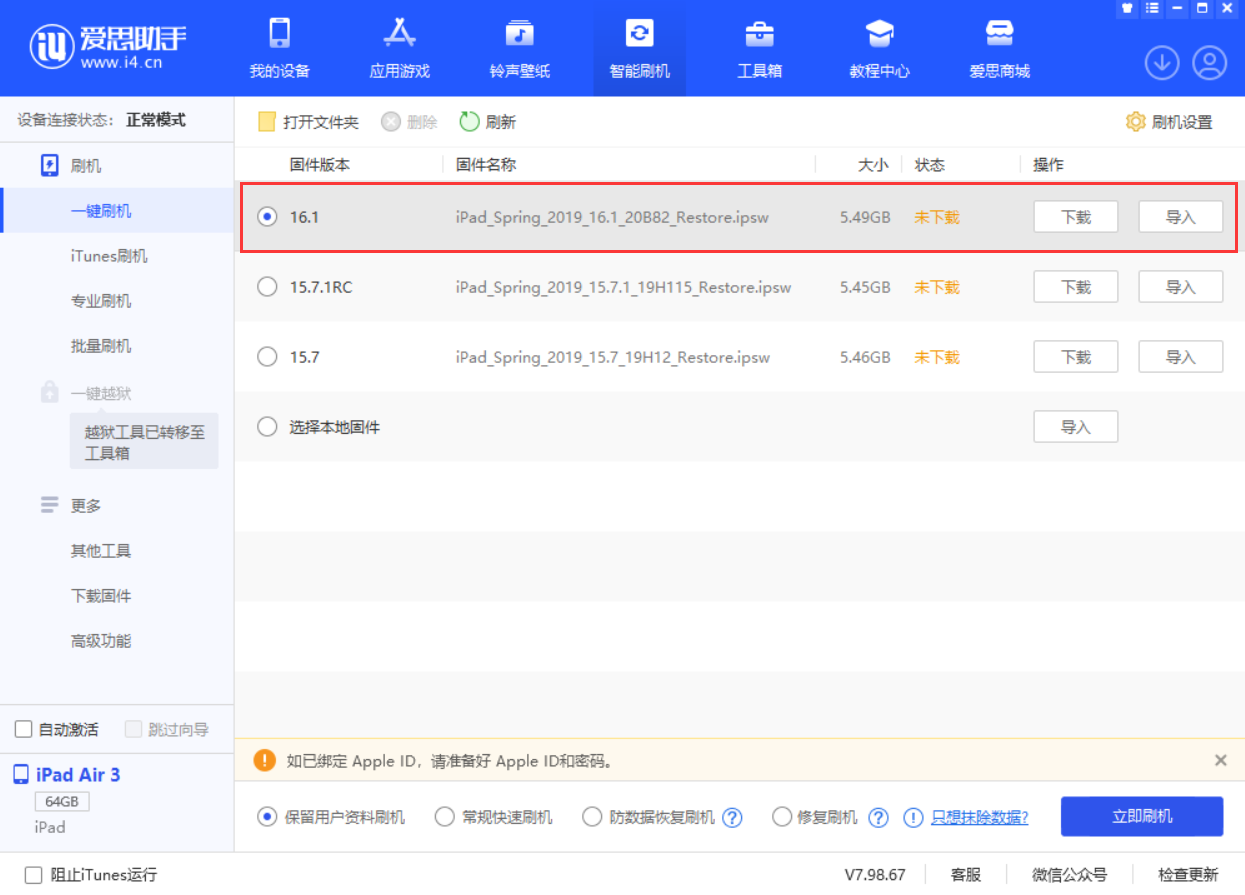 西安苹果手机维修分享iPadOS 16 正式版更新了哪些内容 