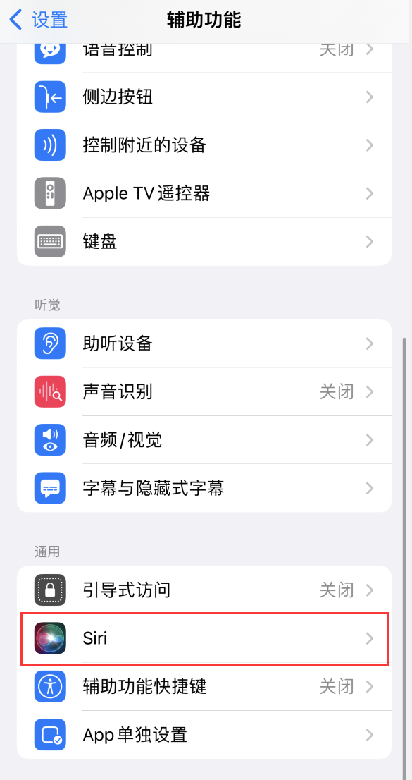 西安苹果手机维修分享iOS 16 支持让 Siri 通过 iPhone 扬声器播报通知和来电 