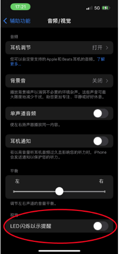 西安苹果14维修分享iPhone 14如何开启或关闭来电闪光灯 