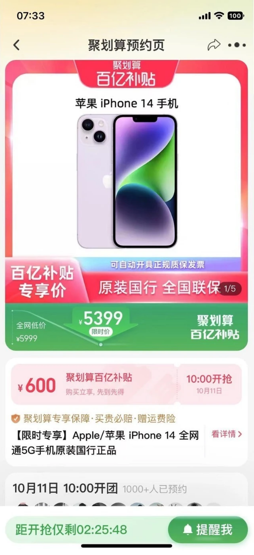 西安苹果14维修分享买iPhone14还是iPhone13 