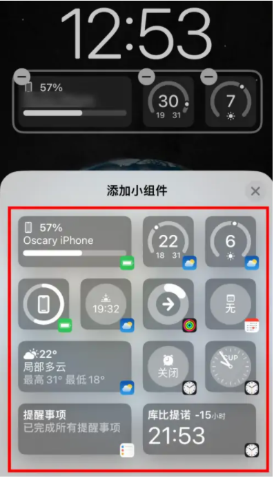 西安苹果手机维修分享iOS16锁屏小组件添加教程 
