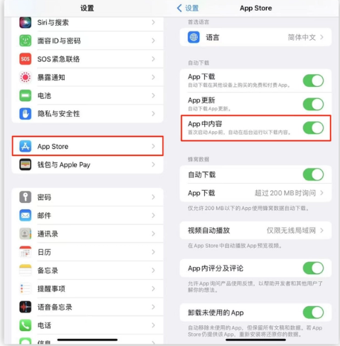 西安苹果手机维修分享iOS 16.1 beta3新增的自动下载 App功能有什么用 