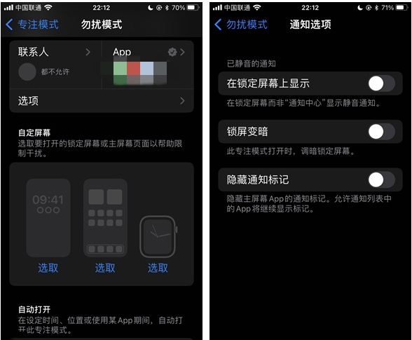 西安苹果14维修分享苹果 iPhone 14 Pro / Max 启用黑白 AOD 全天候显示方法教程 