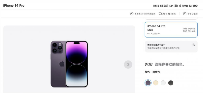 西安苹果14维修分享iPhone14 Pro有哪些优点 