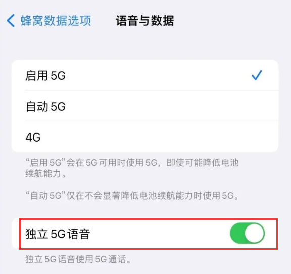 西安苹果14维修分享iPhone 14 Pro如何开启VoNR 