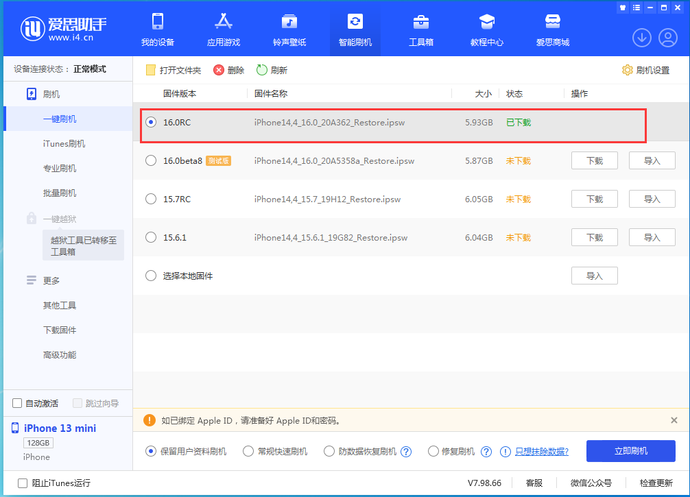 西安苹果手机维修分享苹果 iOS 16 正式版什么时候发布 