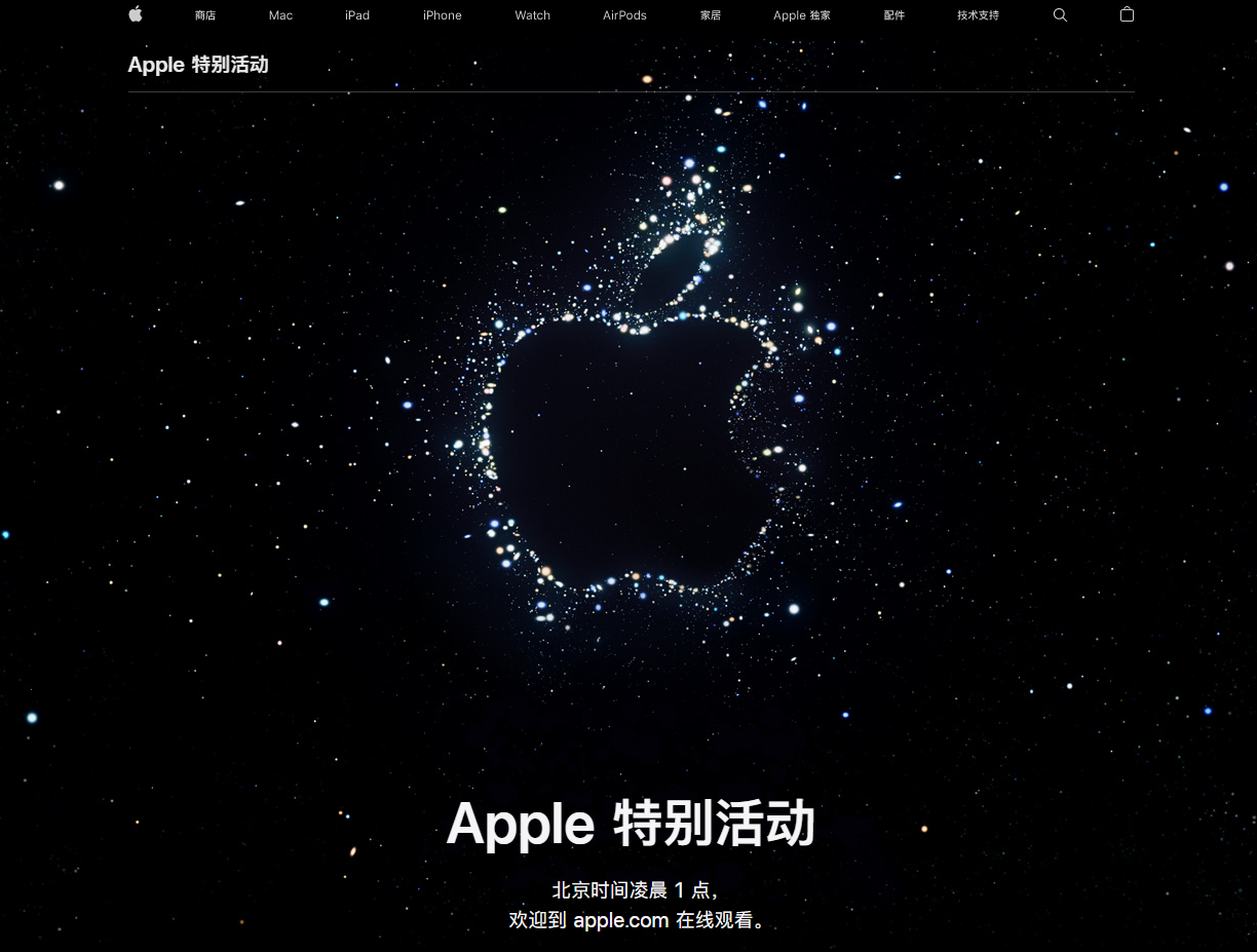 西安苹果14维修分享iPhone 14 发布会在哪看 